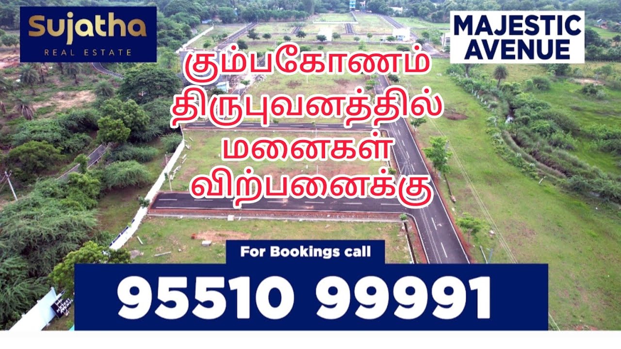 கும்பகோணம் அருகில் திருபுவனத்தில்  மனைகள் விற்பனைக்கு | Plot for Sale in MAJESTIC Avenue Kumbakonam