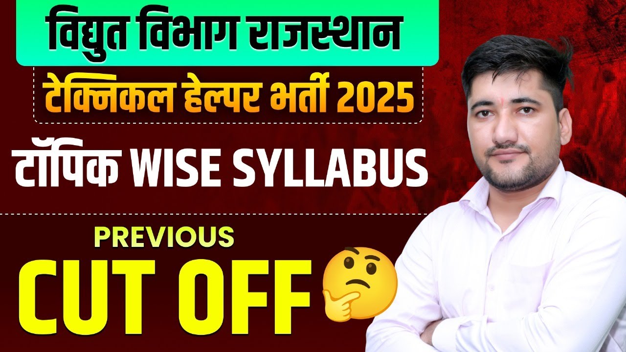 Technical helper ki taiyari kaise karen | technical helper topic wise syllabus | selection strategy