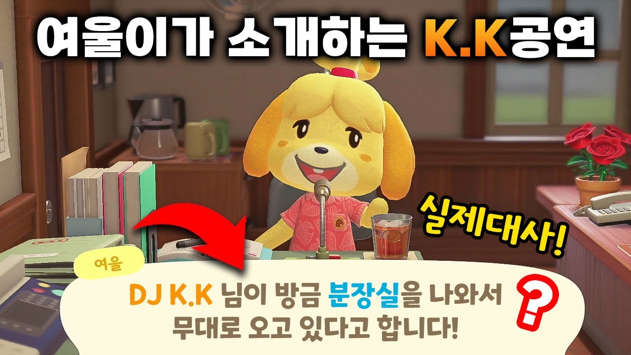 3년만에 모동숲 주민들과 함께하는 닌텐도 라이브 축제!  DJ K.K PARADISE MIX !!