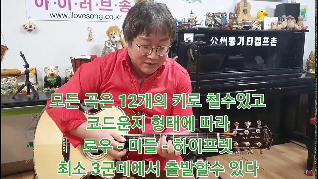이거 한곡으로 스케일 점검🔷🔶악보없이 쳐보세요🔵🔴못친다면 스케일기초를 시작하세요. 진짜 악보없이 기타치기. 기타스케일은 공식이 아니에요.