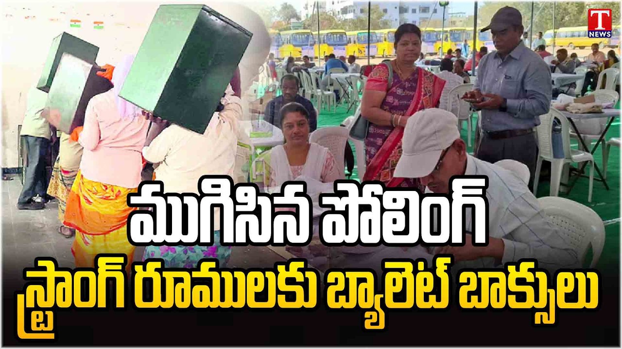 Municipal Election Polling Ends : Polling Boxes Shifting To Strong Rooms | T News