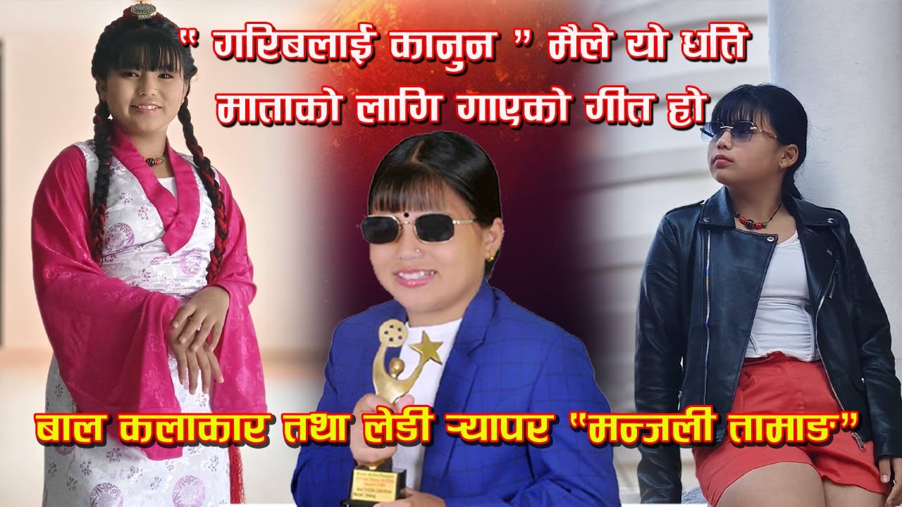 “Nepal’s Rising Gen-Z Star — Manjali Tamang’s Inspiring Journey
