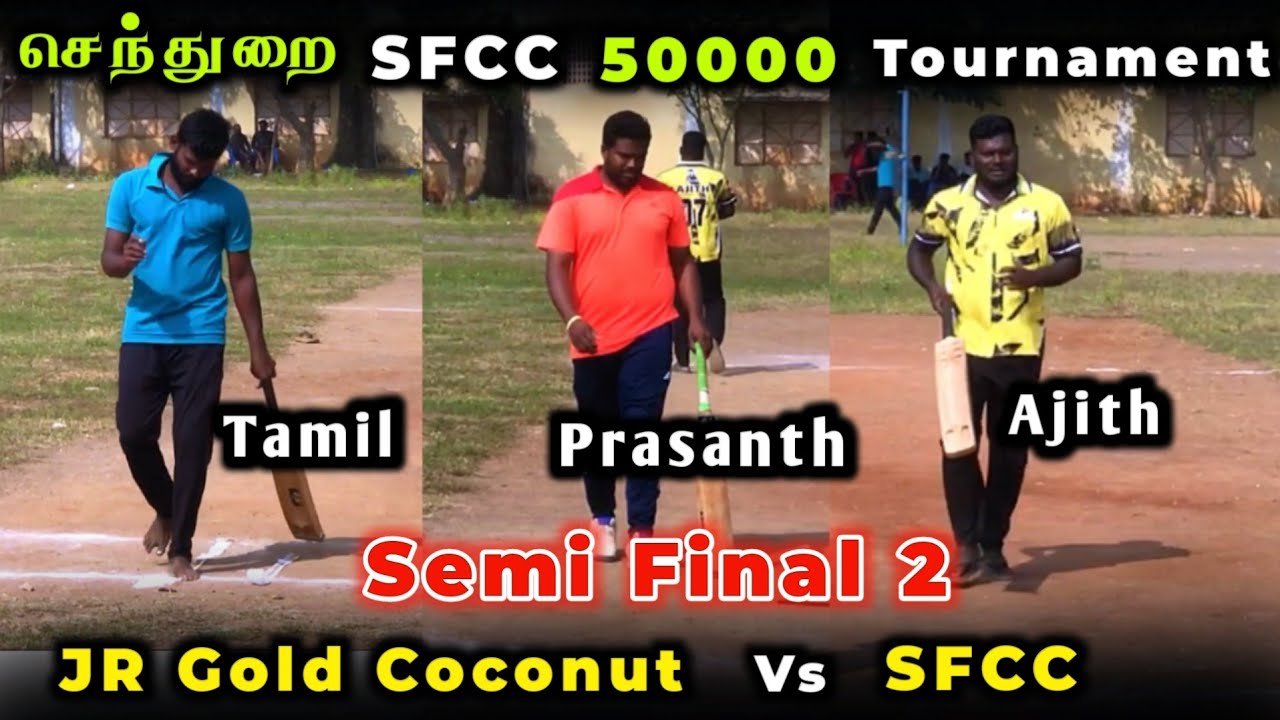 Semi Final | SFCC Vs JR Gold Coconut | Sendurai SFCC 50k Tournament #cricket #highlights #viral #icc