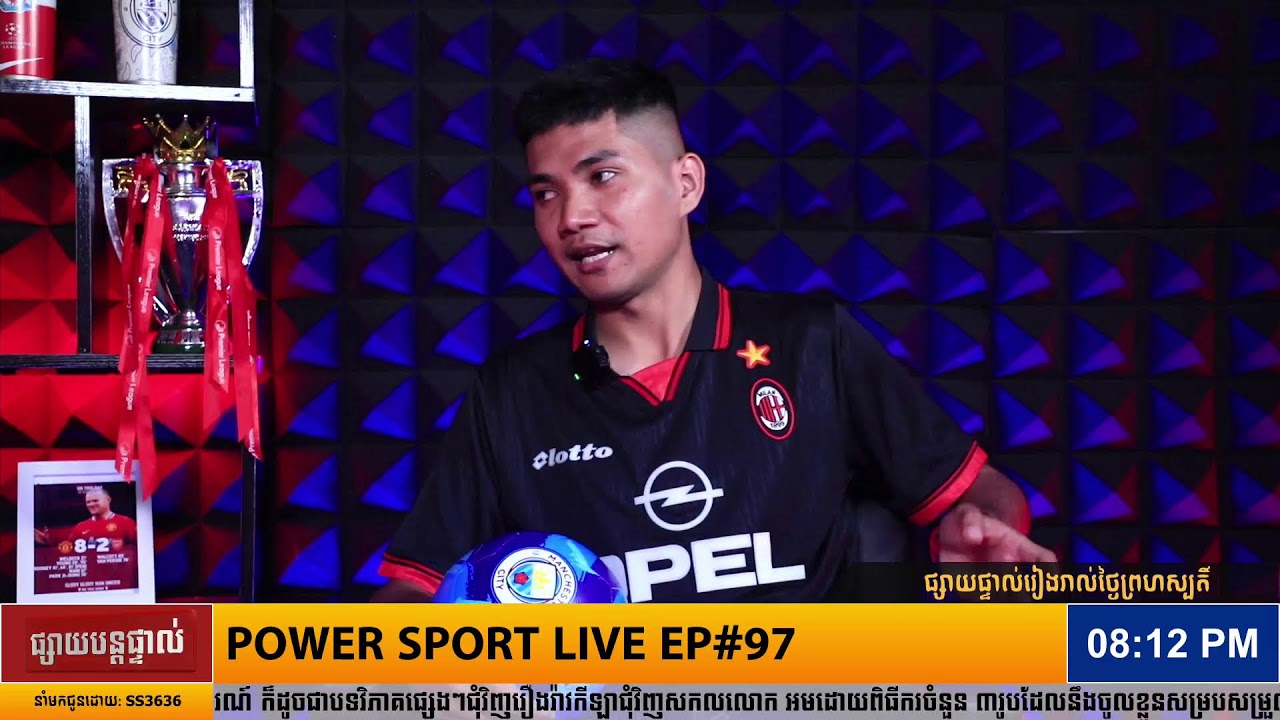កម្មវិធី POWER SPORT #ep 97