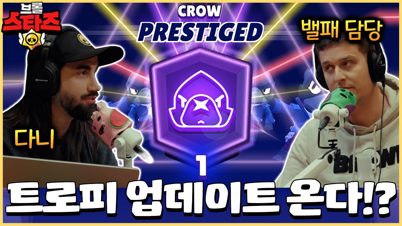 슈퍼셀 직원들이 직접 밝힌 다음 업데이트 내용!? 팟캐스트 QnA 주요 내용 총정리!! [브롤스타즈]