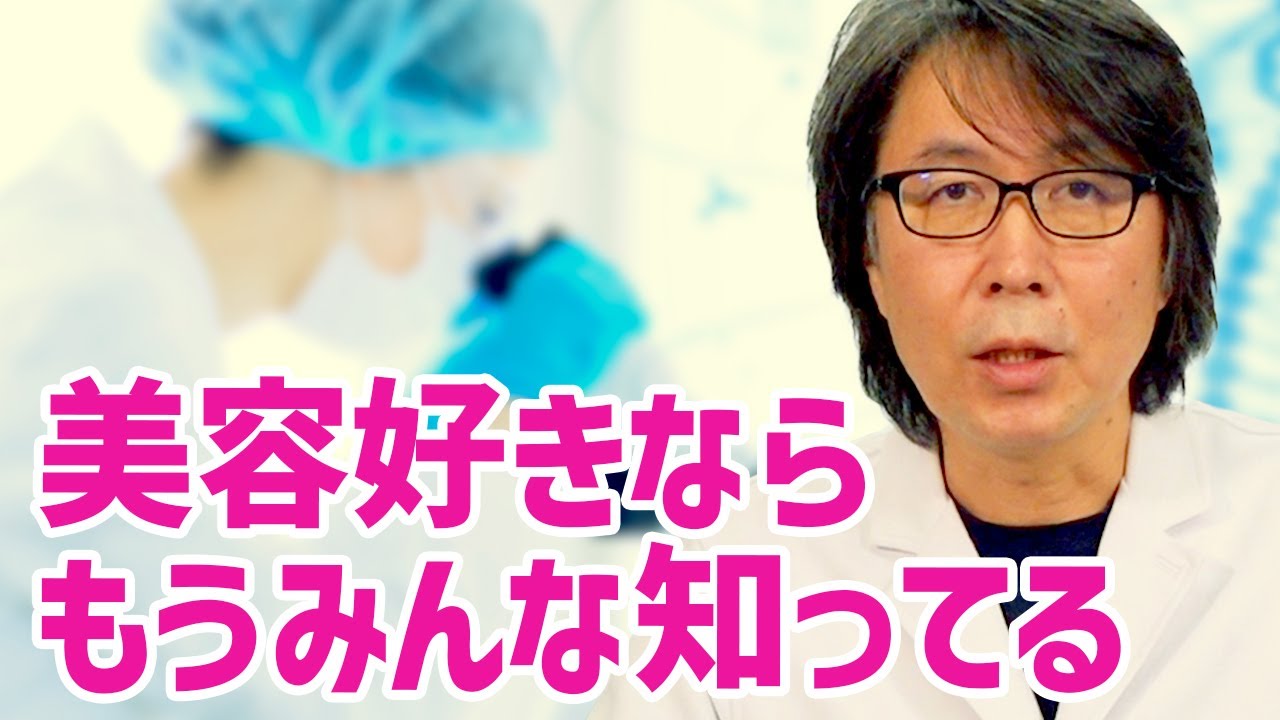 肌再生の専門家が解説 幹細胞コスメの真実