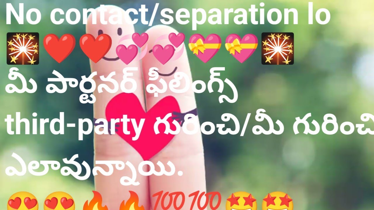 No contact/separation situation లో మీ పార్టనర్ ఫీలింగ్స్Third party గురించి/మీ గురించి ఎలావున్నాయి.