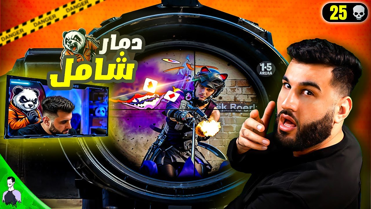 شافوني وكالوا الكيم ايزي 😂😈 سحل نتل كتل تصعيد للكونكر مع مليون روسيس