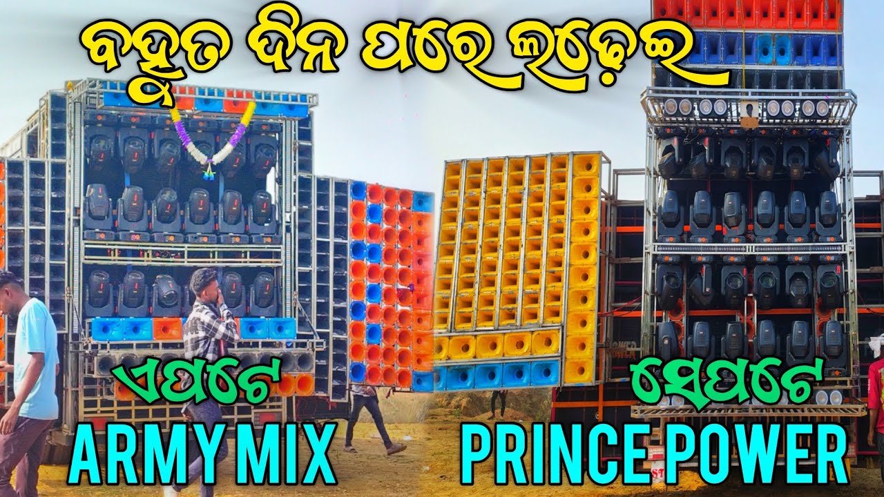 DJ PRINCE POWER (VS) DJ ARMY MIX !! OPEN COMPITITION !! DHENKANAL BIDHARPUR NEW YEAR 2026