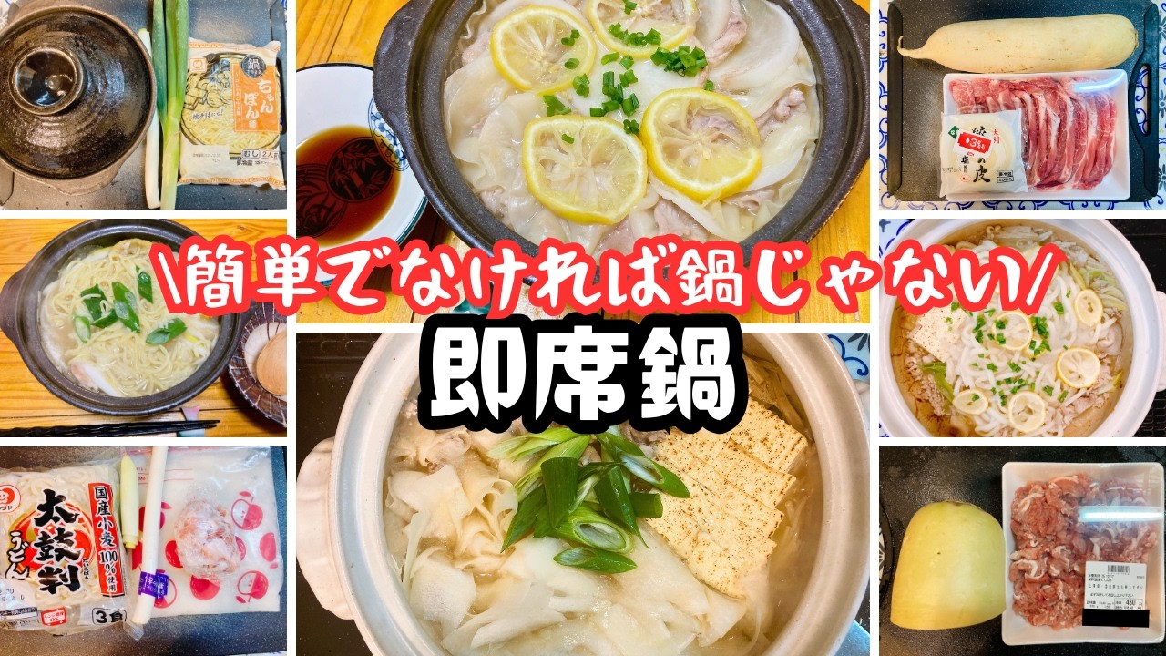 【大根と豚肉】コストも労力も最低限の鍋料理４日間です#自炊#節約#お家ご飯