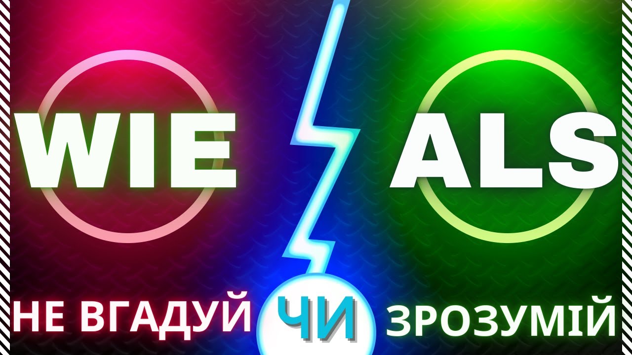 ПРАВИЛЬНЕ порівняння в НІМЕЦЬКІЙ МОВІ: WIE vs ALS (Komparativ). Вищий ступінь порівняння (Adjektiv)