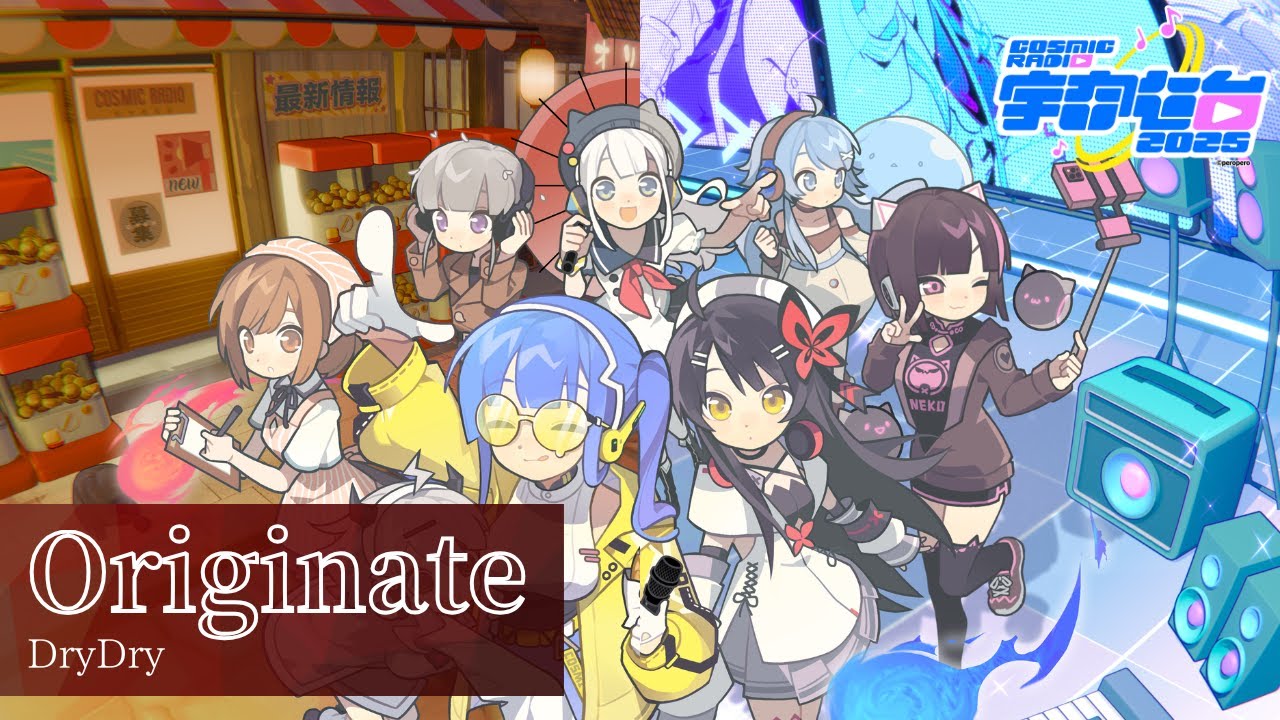 【artcore】DryDry - Originate【#CosmicRadio2025】