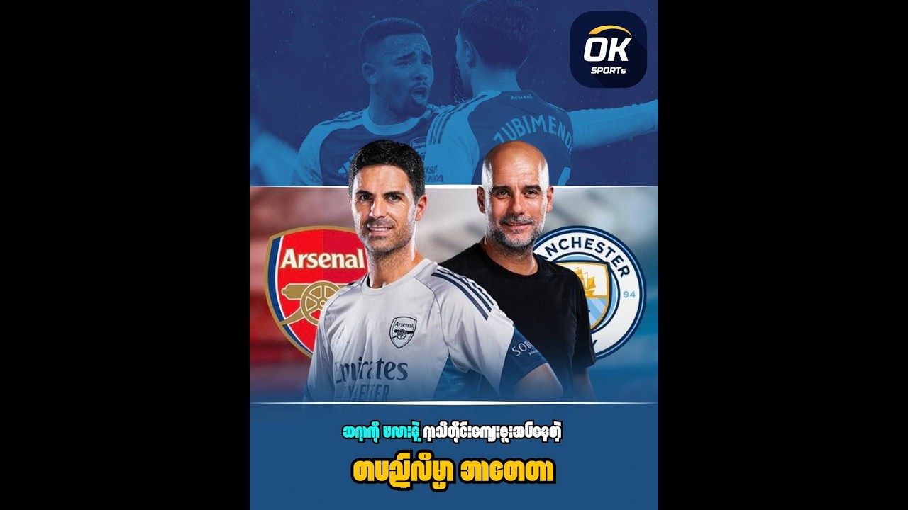 ဆရာကိုဖလားနဲ့ ရာသီတိုင်း ကျေးဇူးဆပ်နေတဲ့ တည့်လိမ္မာ အာတေတာ