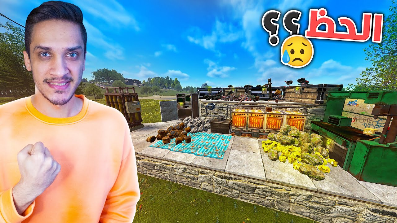 راست أنسرقت  !!!🔥😥 Rust