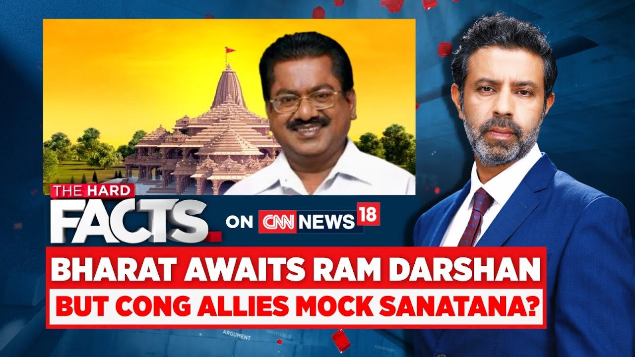 Bharat Awaits Ram Darshan, But Congress Allies Mock Sanatana? | Ram Mandir Ayodhya | English News
