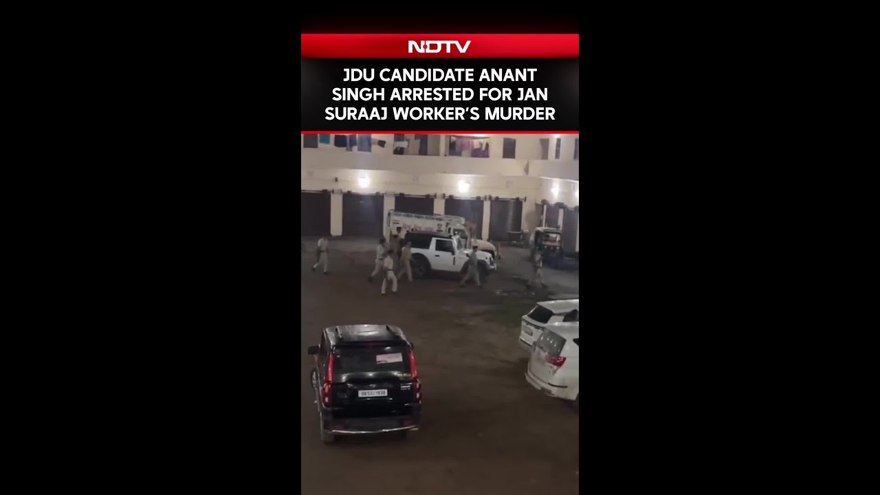 Anant Singh Arrested In Jan Suraaj Worker Dularchand Yadav's Murder