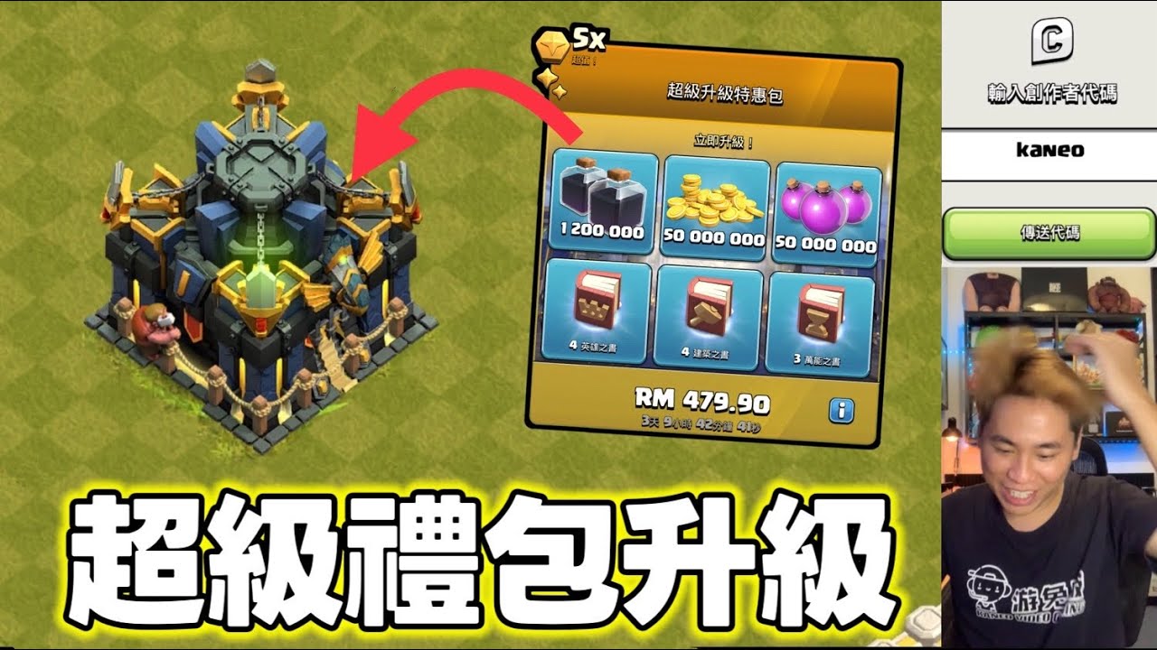 第1035期 17本正式更新 奶粉錢升級（clash of clans部落衝突）