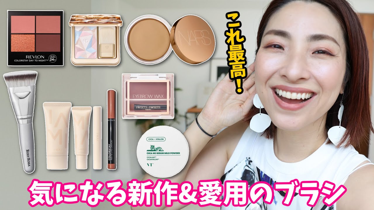 【絶対買ってほしい！】秋の新作と愛用ツール〈アラフォー〉