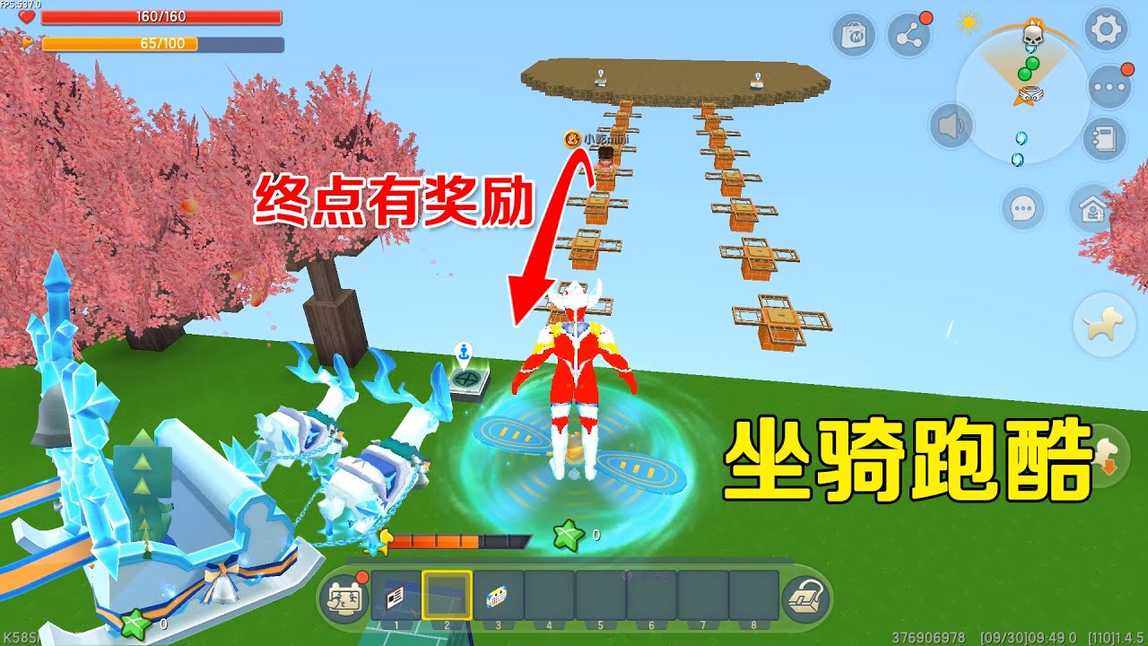 迷你世界：坐骑跑跑酷，玩家跑到终点能变身为奥特曼，还能领坐骑