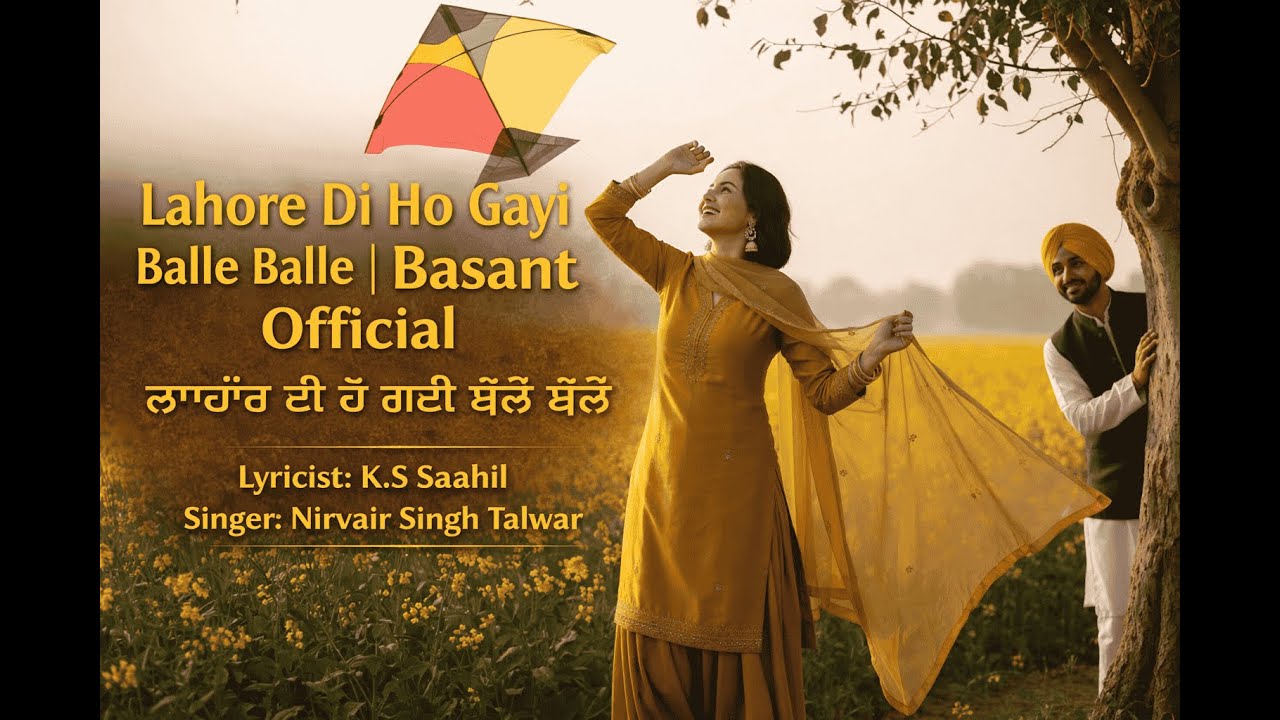 Basant Official Song 2026 | Lahore Di Ho Gayi Balle ਲਾਹੌਰ ਦੀ ਹੋ ਗਈ ਬੱਲੇ ਬੱਲੇ Nirvair Singh Talwar