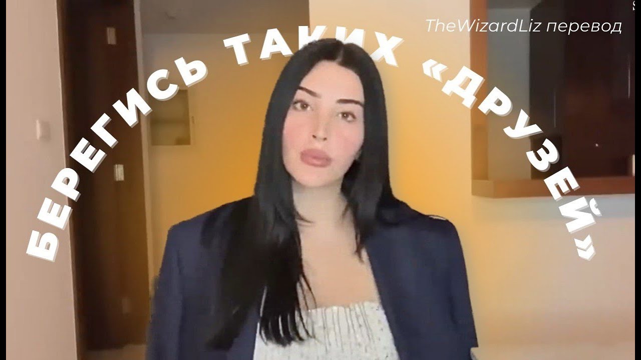 БЕРЕГИСЬ ТАКИХ 