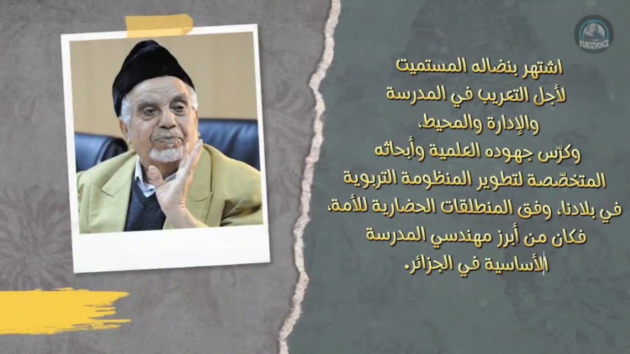 نبذة عن الشيخ عبد القادر فضيل .. أستاذ الجِيل الذهبي ومربيه! ✨🤍
