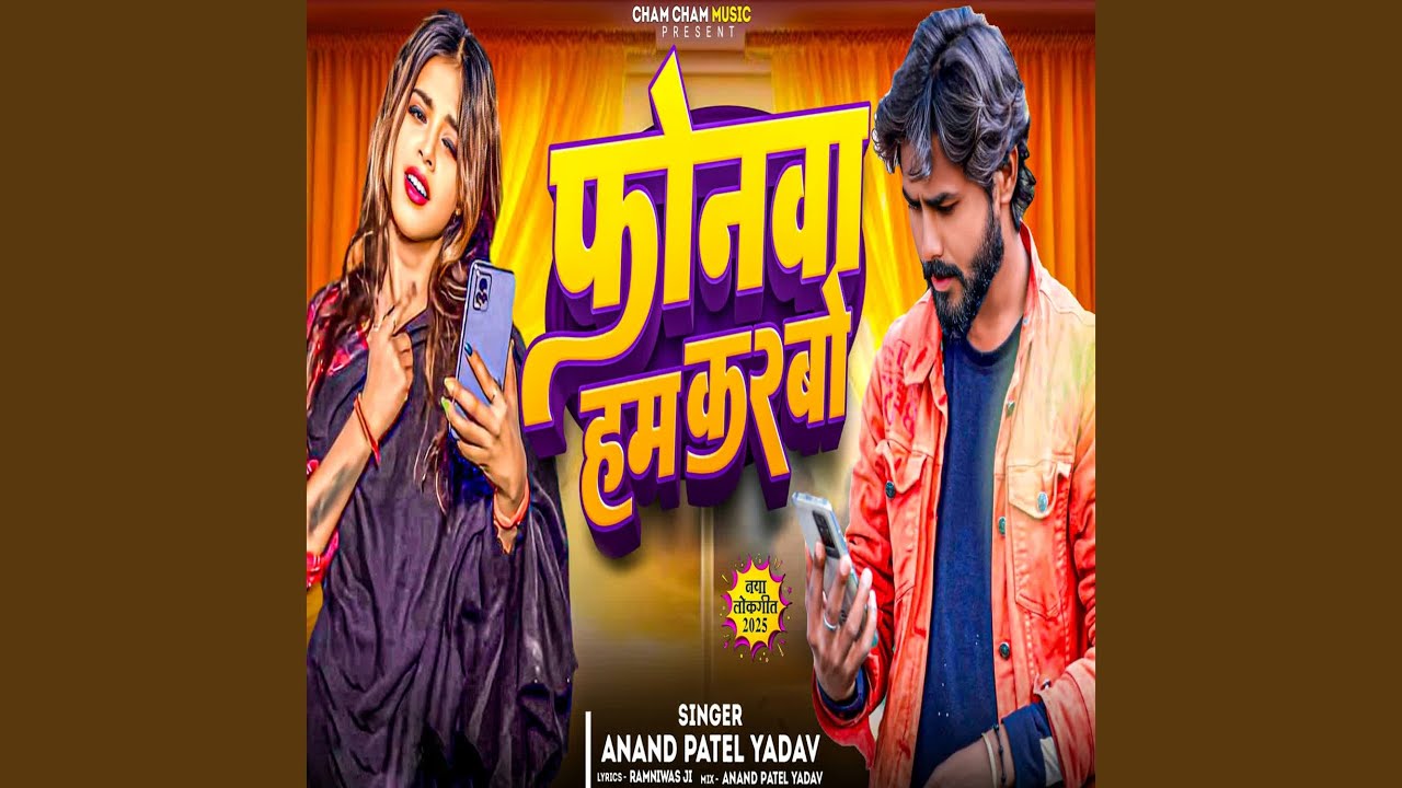 Phonwa Hum Karbo