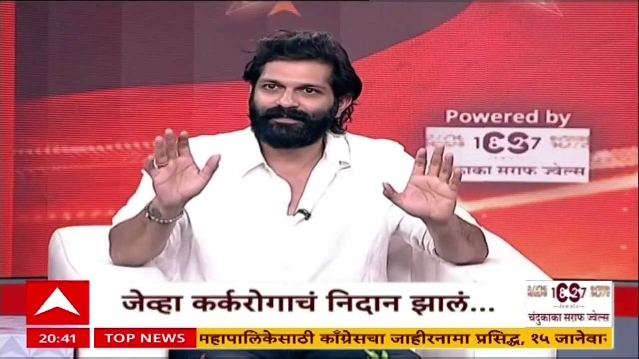 Amit Thackeray Majha Katta : जेव्हा कर्क रोगाचं निदान झालं, अमित ठाकरेंनी सांगितला 'तो' अनुभव