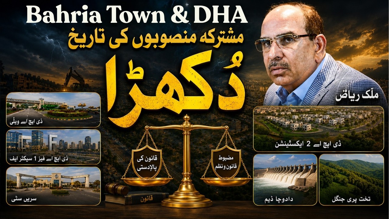 🚨 Bahria Town & DHA Joint Ventures: The Untold History Behind DHA Valley, Serene City | Real Ustad