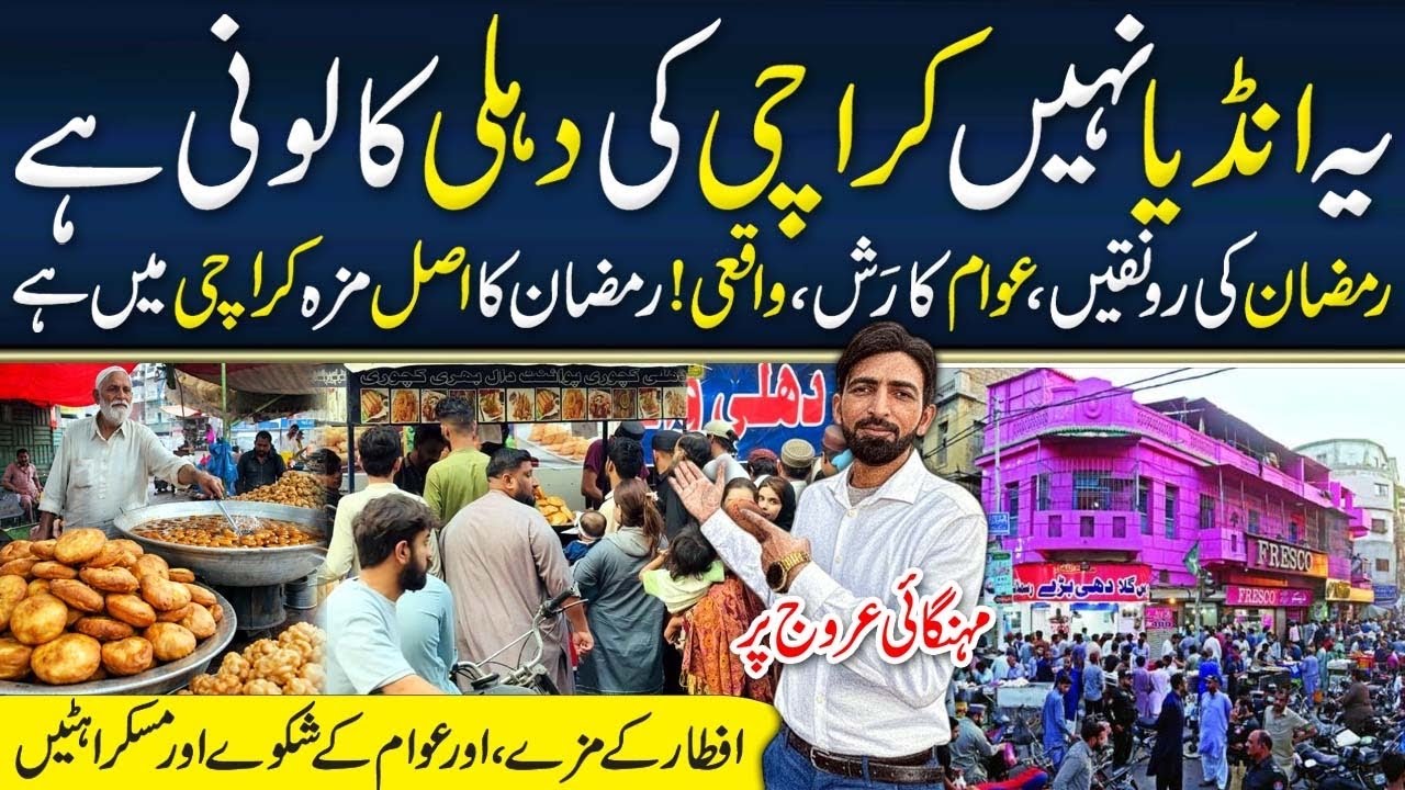 Ramadan Nights in Delhi Colony Karachi 🇵🇰 | Indian Vibes, Rising Prices & Street Food