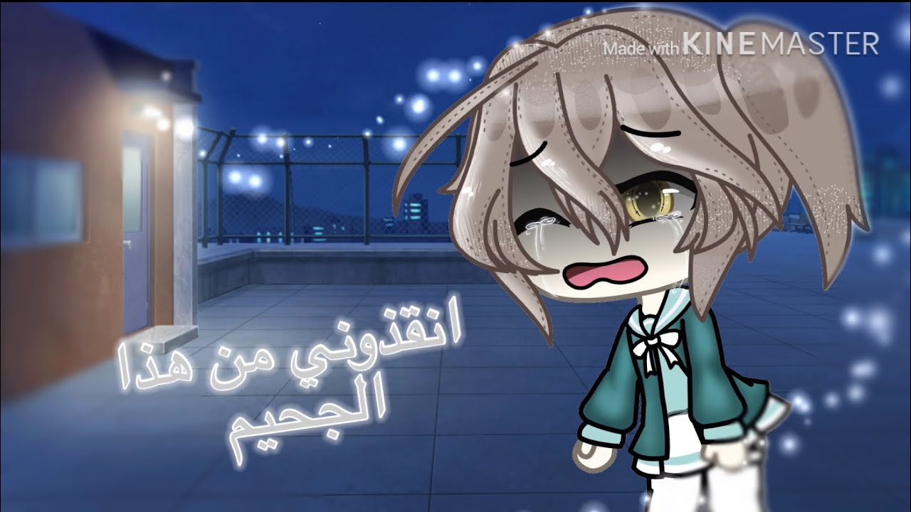 🥀قصة جديدة بعنوان ( جميعكم ظلمتوني ) الجزء الاول OwO🥀