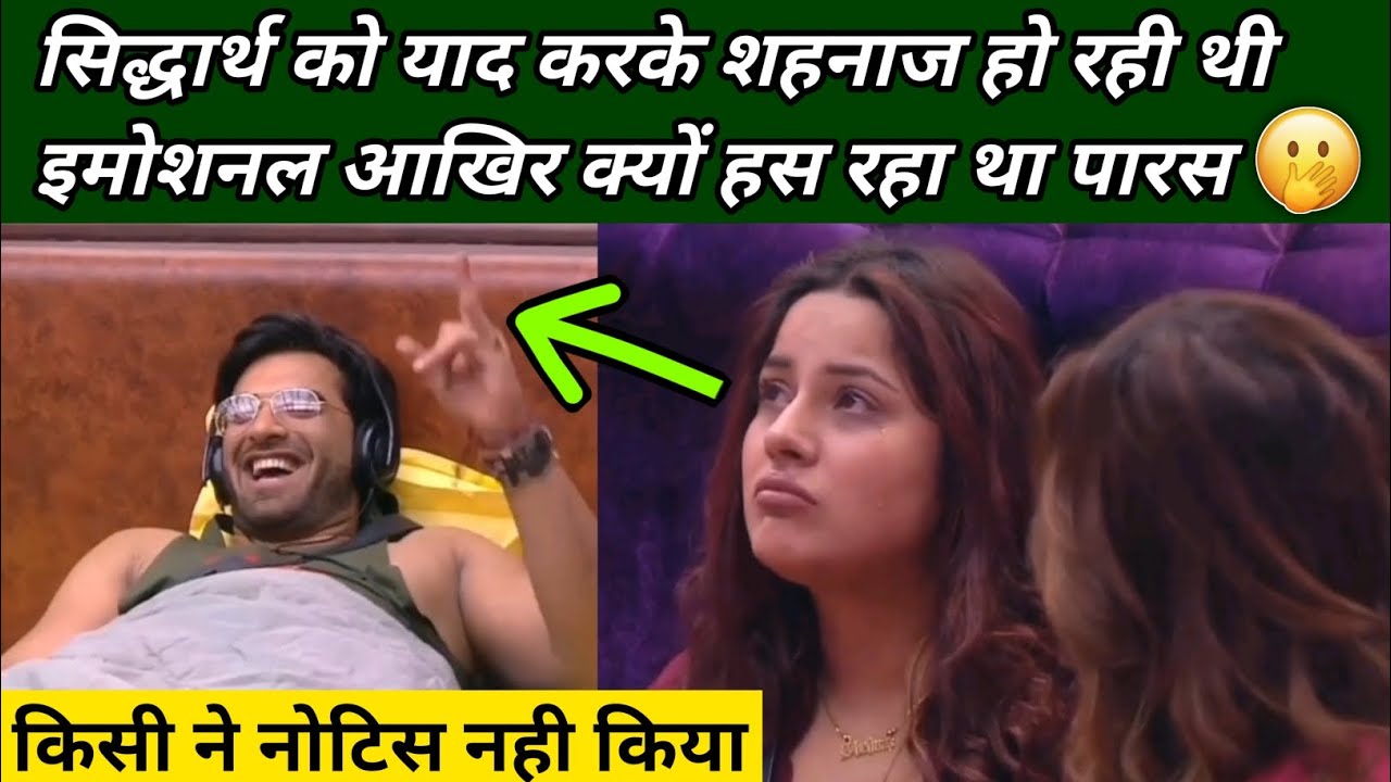 Sidnaaz Unseen Undekha | Sidharth Shukla Emotional Moments With Shehnaaz Gill in BB13
