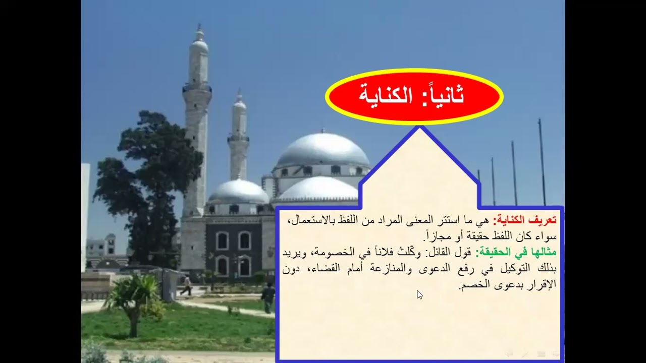 الصريح والكناية وحكمهما عند الأصوليين د محمد كتوع