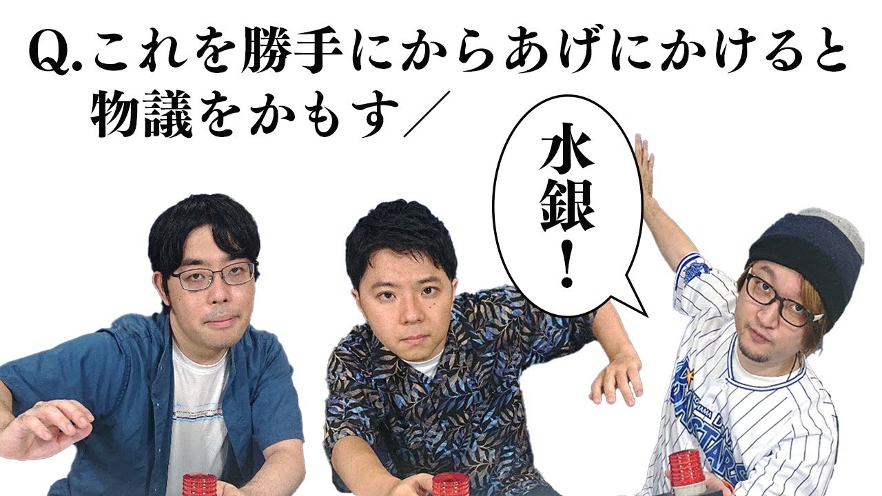 時を戻そうクイズ