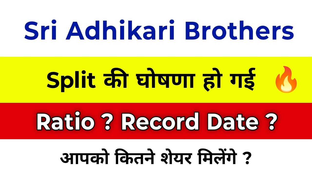 Sri Adhikari Brothers Share Latest News | Sri Adhikari Brothers Share | Sabtnl Share | Stock Split