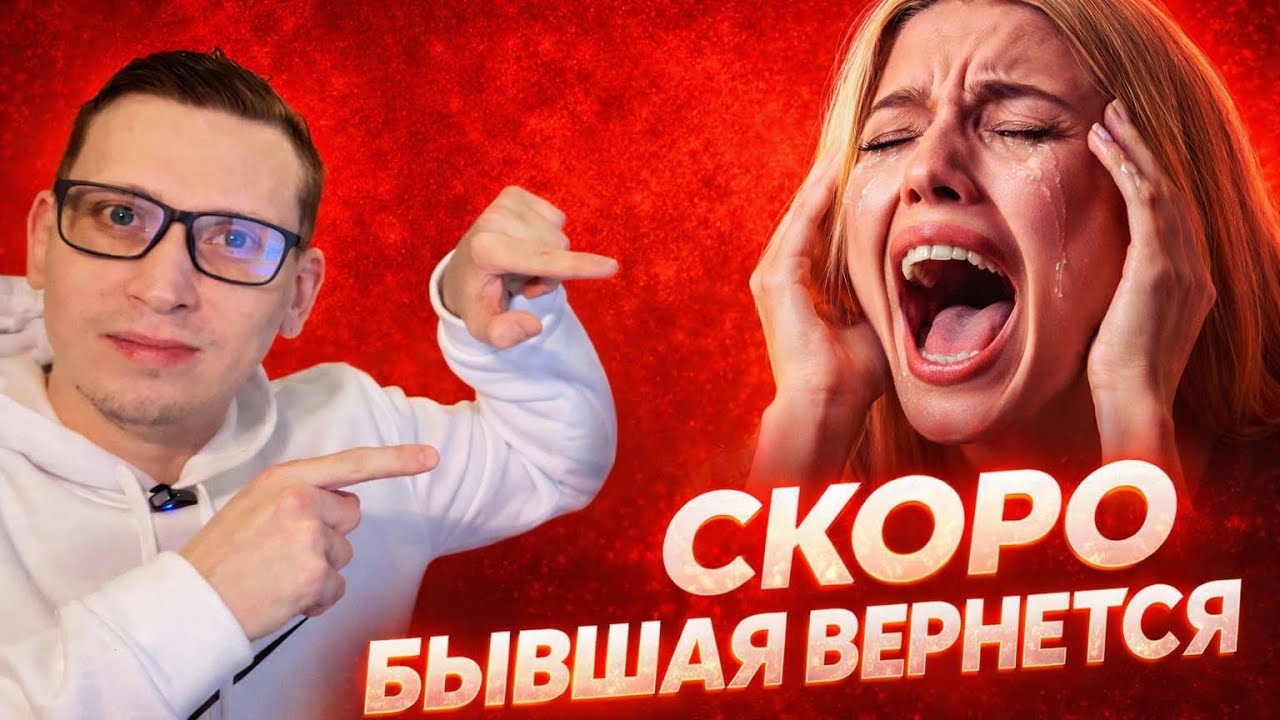 БЫВШАЯ с другим уже 8 месяцев и у них все хорошо! не переживай скоро она начнёт пытаться вас вернуть