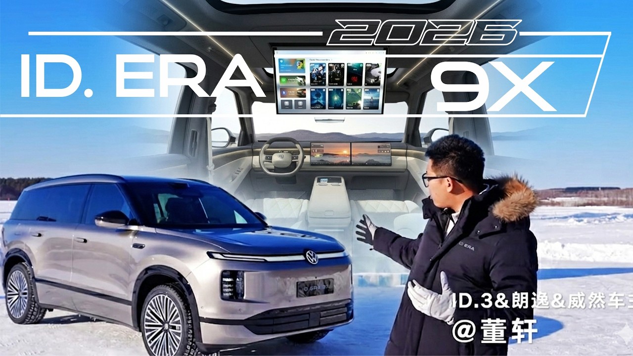 Наконец-то: интерьер VW ID. ERA 9X 2026 года — это настоящий праздник экранов!
