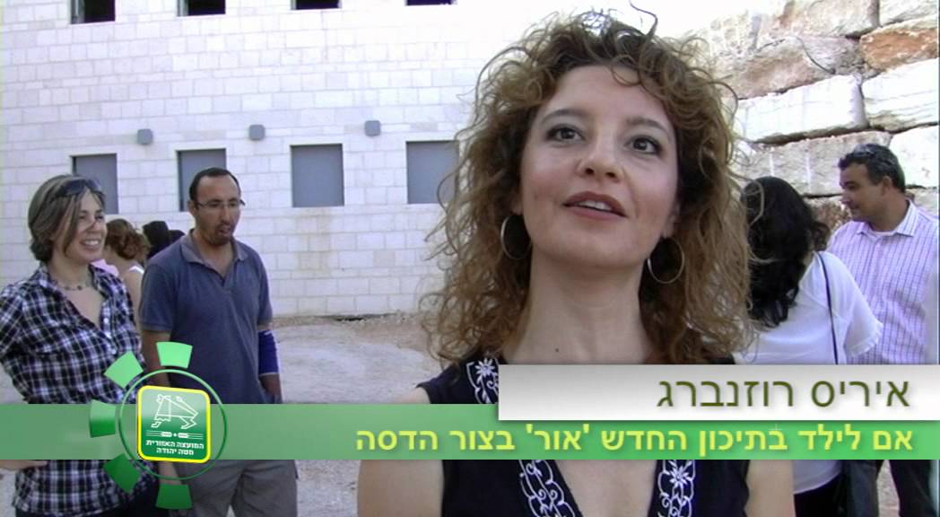 תיכון אור - צור הדסה - מ.א. מטה יהודה