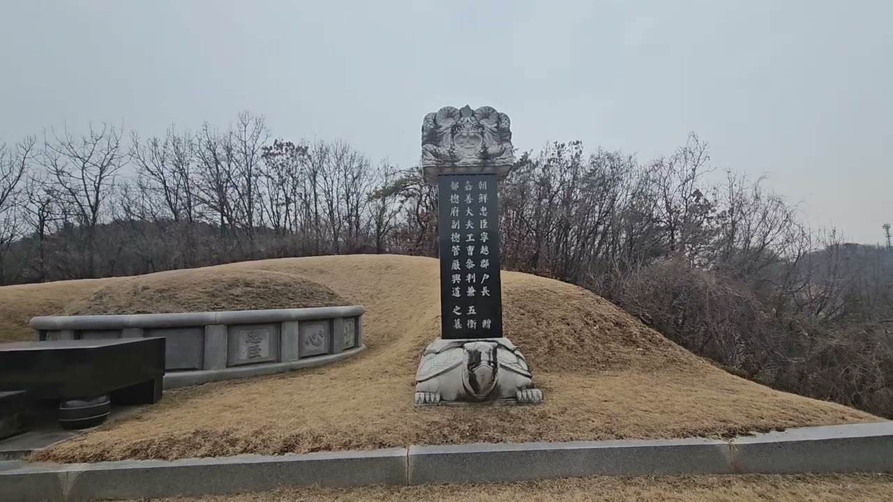 충신 엄흥도의 묘에 왔읍니다 숙연해  지는  일요일 아침입니다