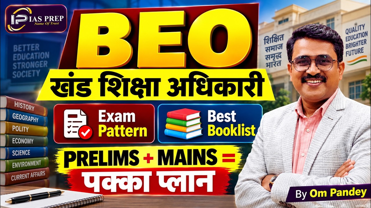 BEO BOOKLIST | BEO PRELIMS BOOKLIST | BEO EXAM PATTERN | BEO VACANCY | BEO BATCH | BEO PREPARATION