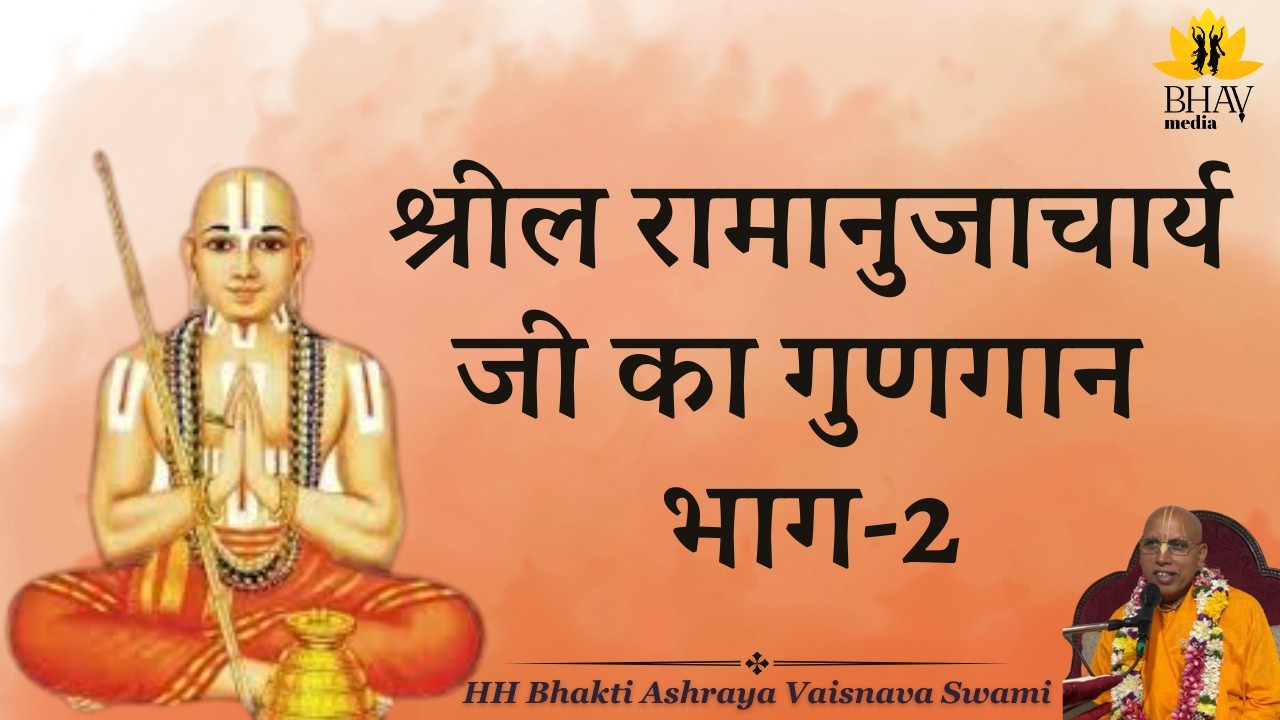 Pastimes of Ramanujacharya Part 2 || ISKCON Mira Road || Bhakti Ashraya Vaisnava Swami