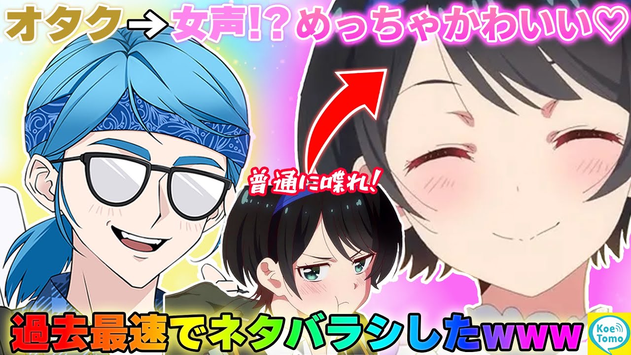【神回】カワボ女子との通話中にブサボから最速でネタバラシして女声出したら態度が変わりすぎて横転したwww