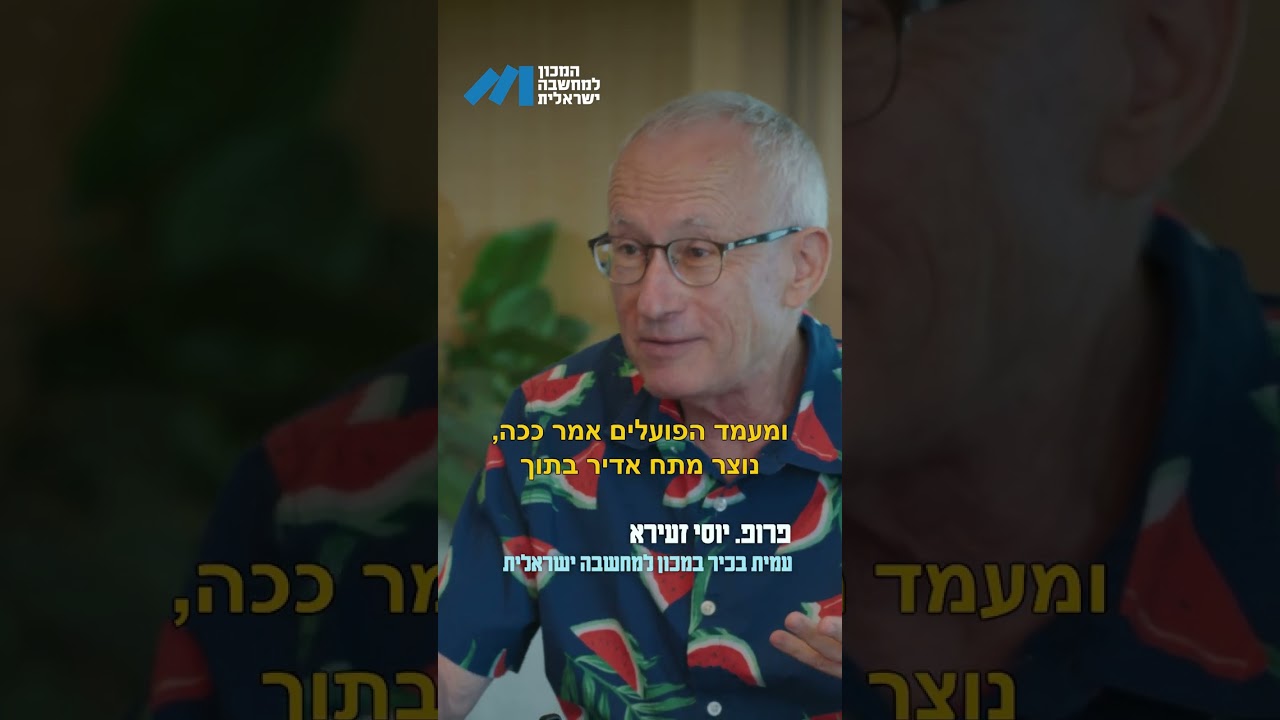 צפו בפרופ’ יוסי זעירא מדבר על הטרגדיה של המאה ה-20