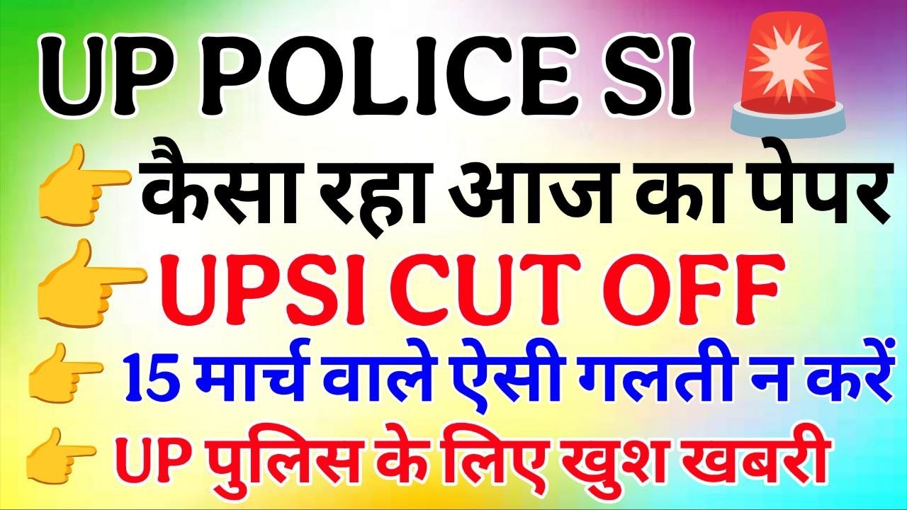 UP Police Constable 2026 | UP Police Hindi  class | UPP Hindi Practice set previous year Questions
