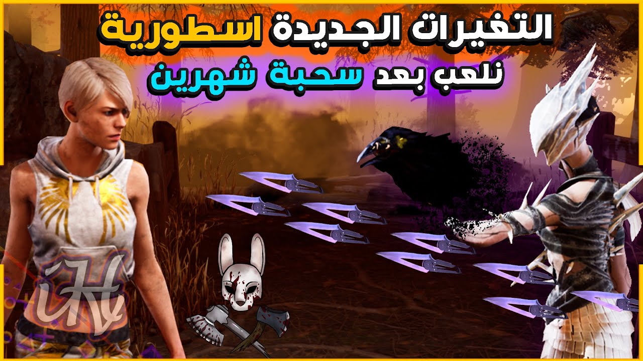 ديد باي داي لايت : انجبرت العب بماوس وكيبورد ضحك وجلد وعيد 😂 | Dead By Daylight