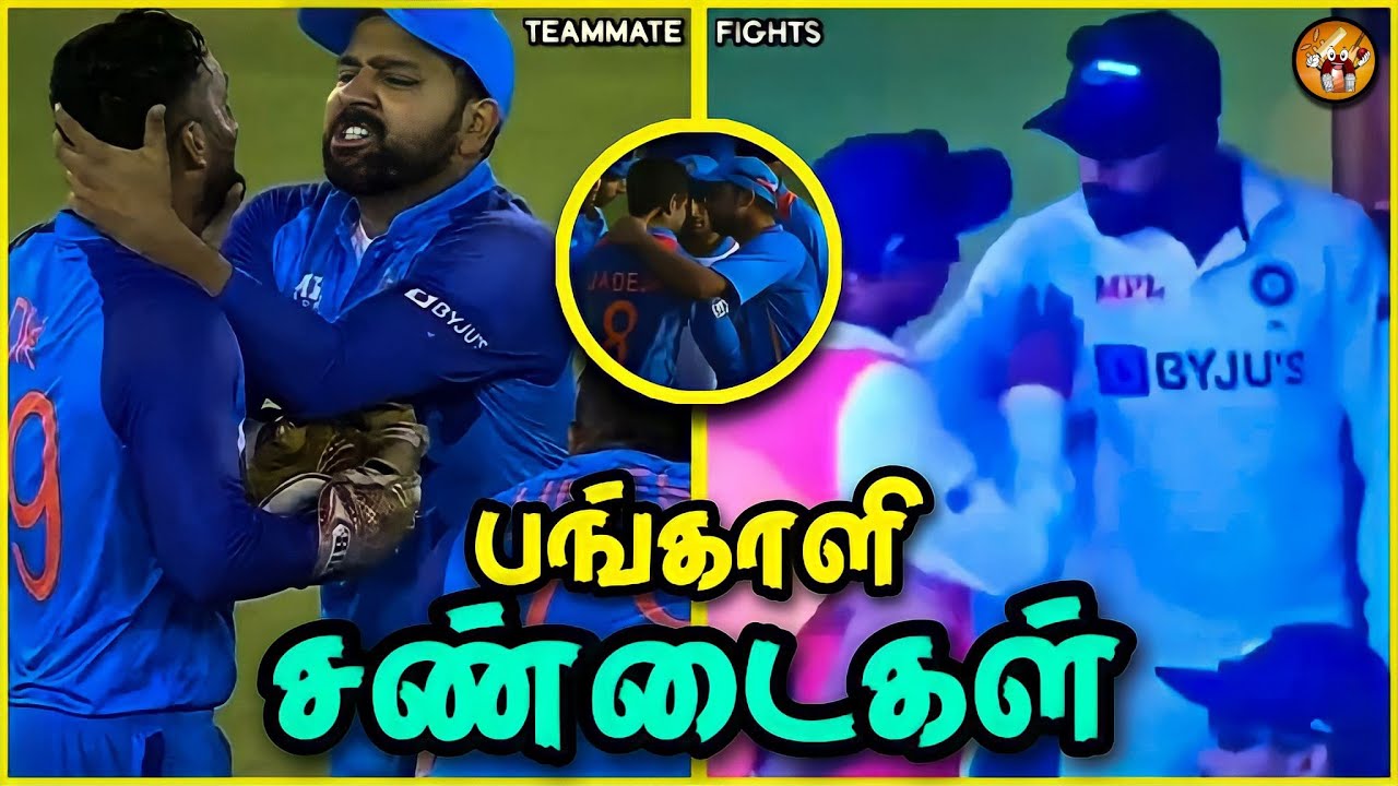Top TeamMate Fights in Cricket in Tamil | The Magnet Family
