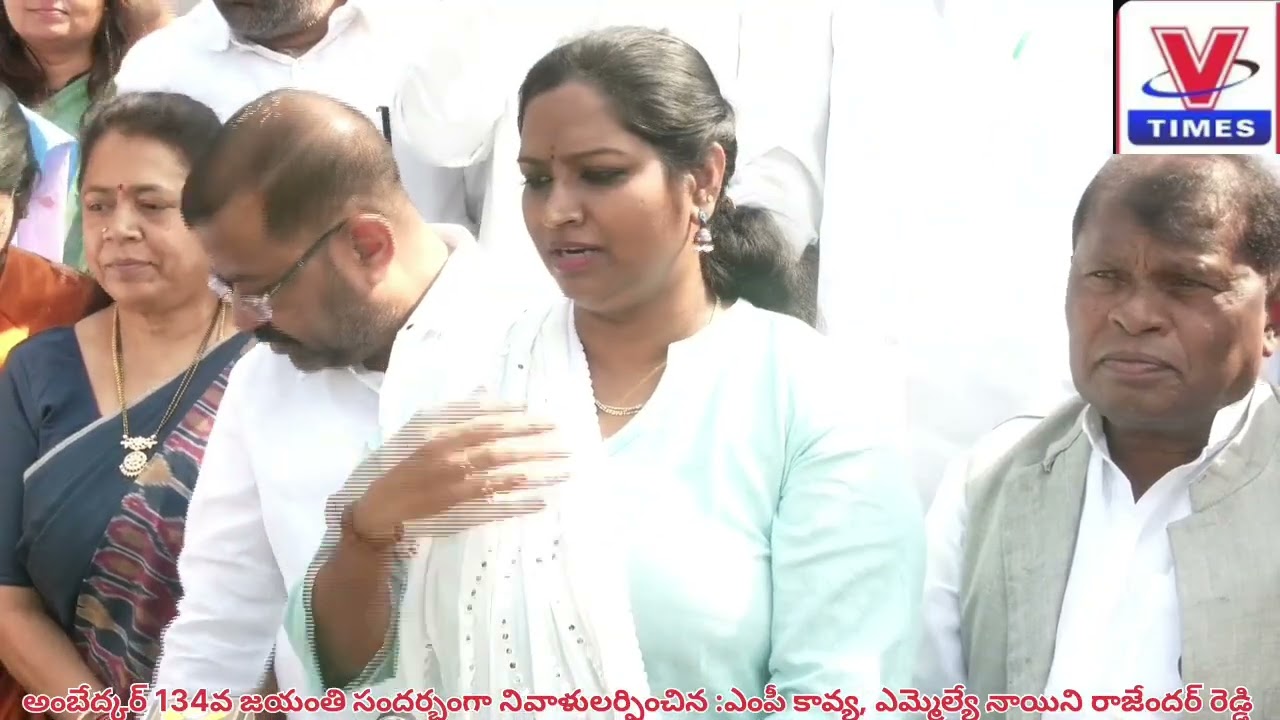 Dr. Ambedkar was a man of all communities, says MP Kadiyam Kavya