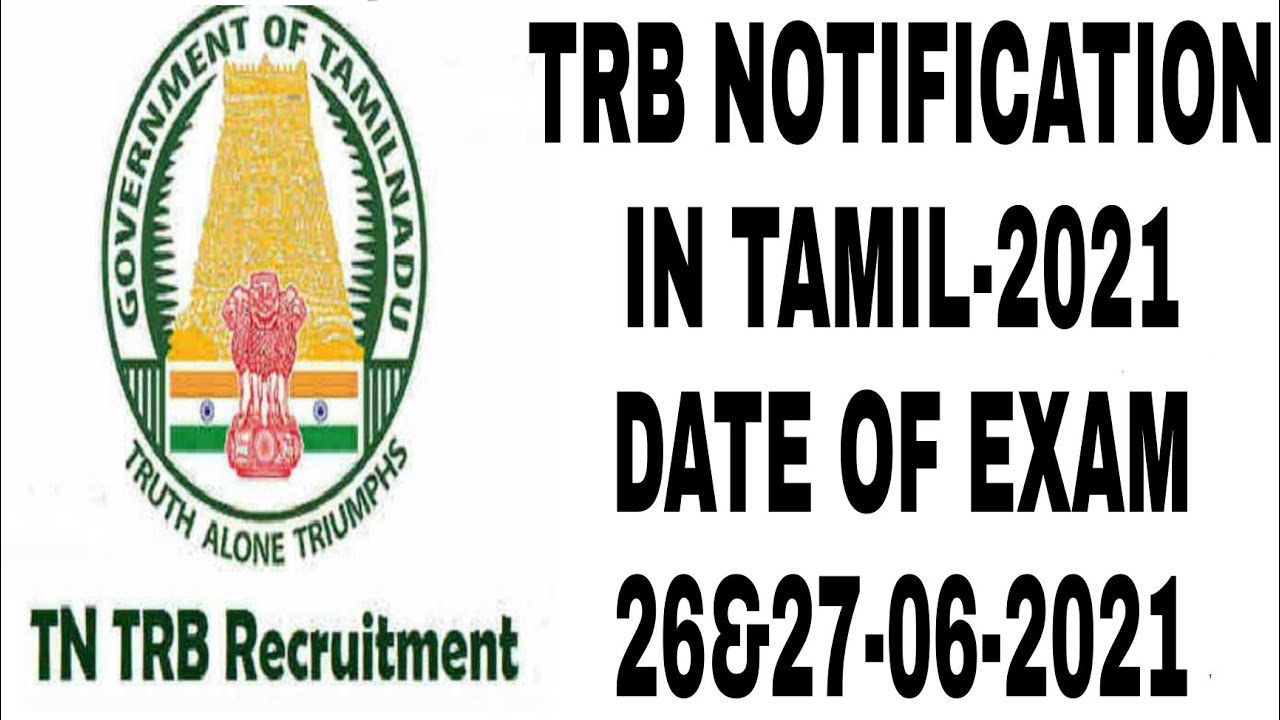 PG-TRB Notification 2021🔥🔥 Teacher Recruitment Board 2021 Tamilnadu Trb Notification 2021