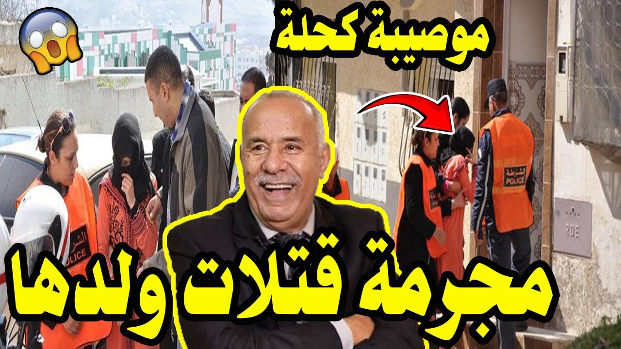هاد المشخوطة صفاتها لولدها باش تمشي إيطاليا وكيفاش تافقت مع خطيبها عبد القادر لخراز يحكي