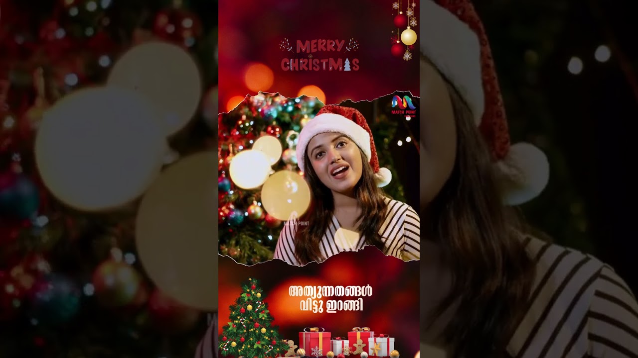 Athyunathangal | അത്യുന്നതങ്ങൾ | Maria Kolady | New Christmas Song 2025 | Match Point Catholic Hymns